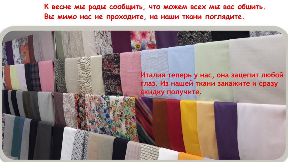 Всё для шитья в колпино Всё для шитья в колпино